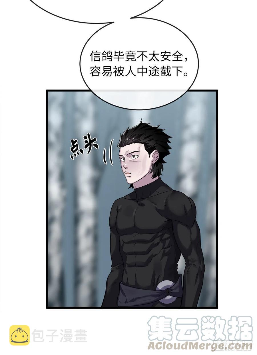 180.魔教异动60