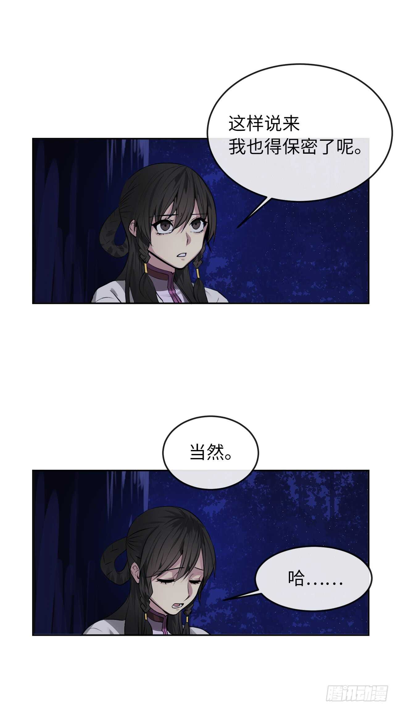 88.幽灵神功28