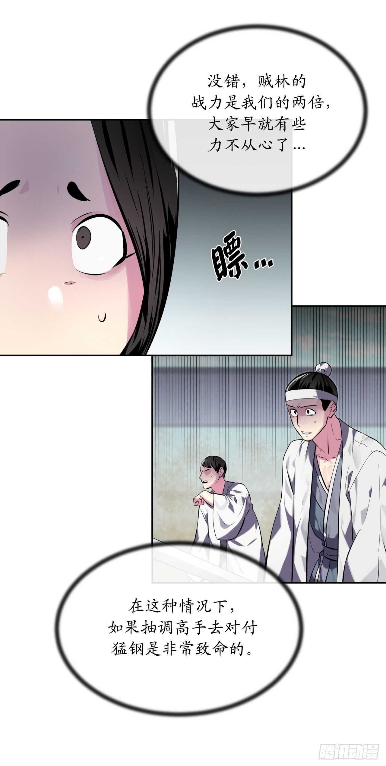119.美人谋士45