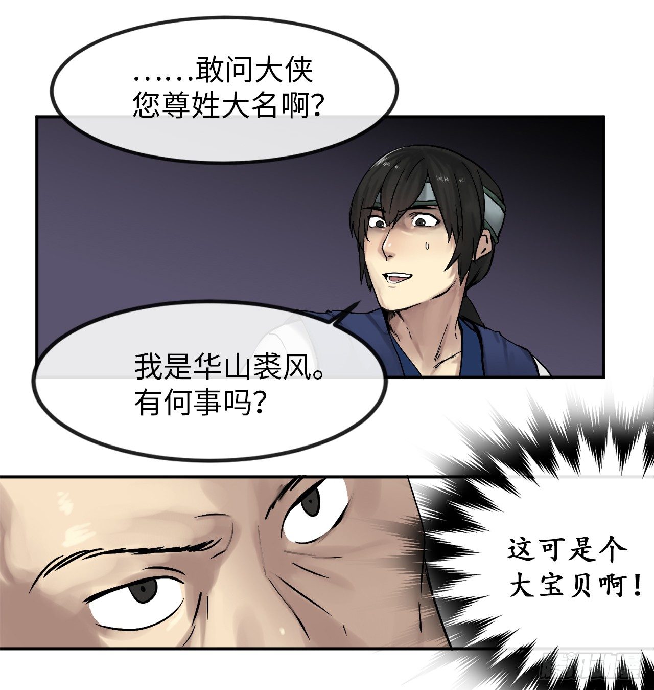 11.结识新友5