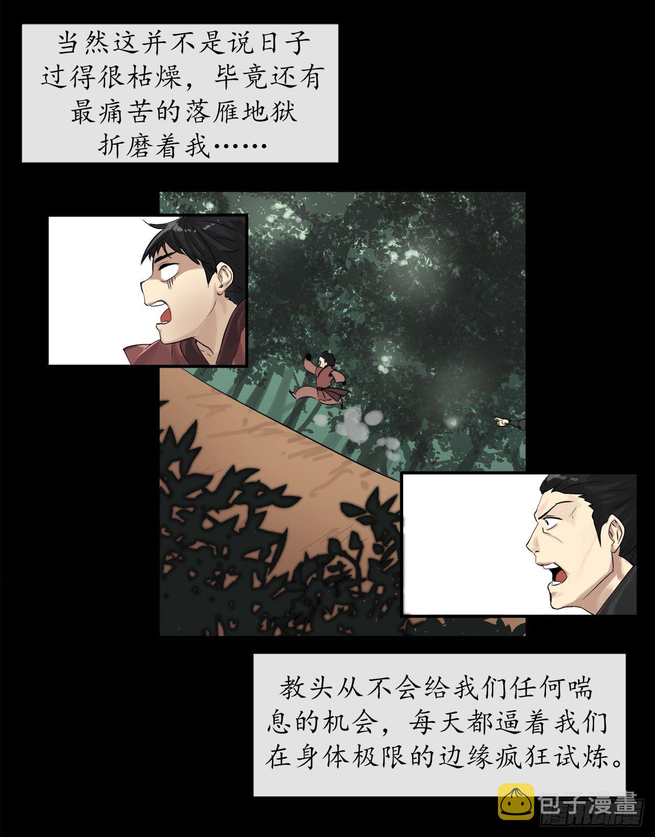 2.玄妙功法7