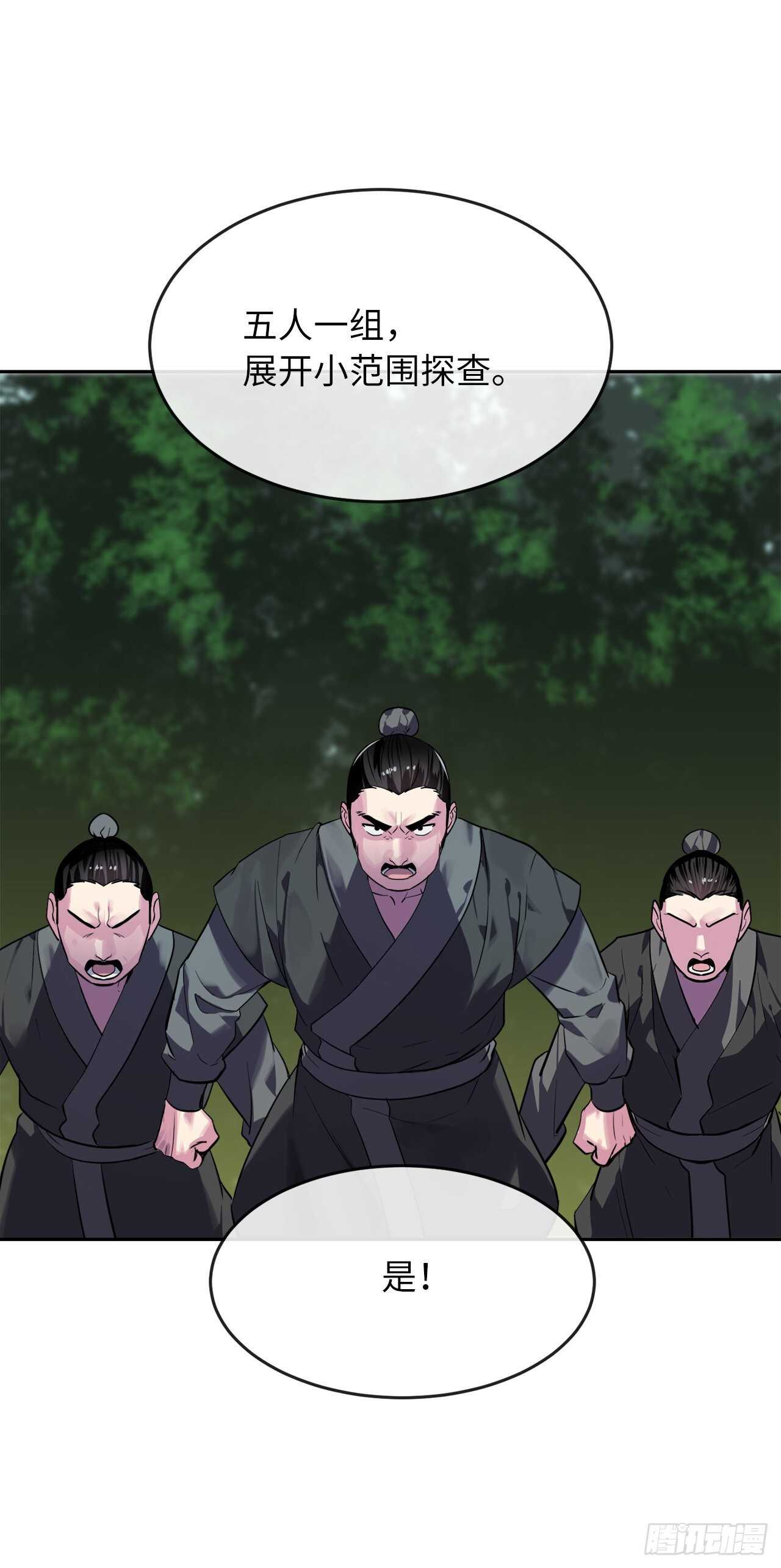 142.寻找神医50