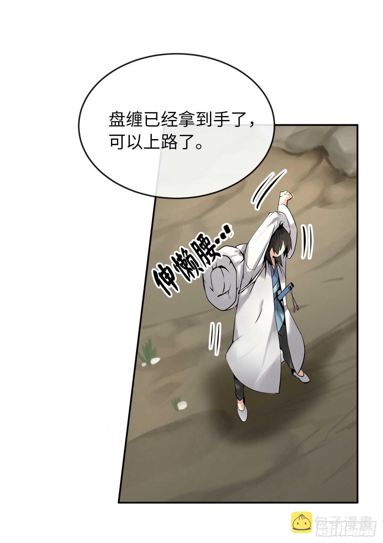 40.修炼之行16