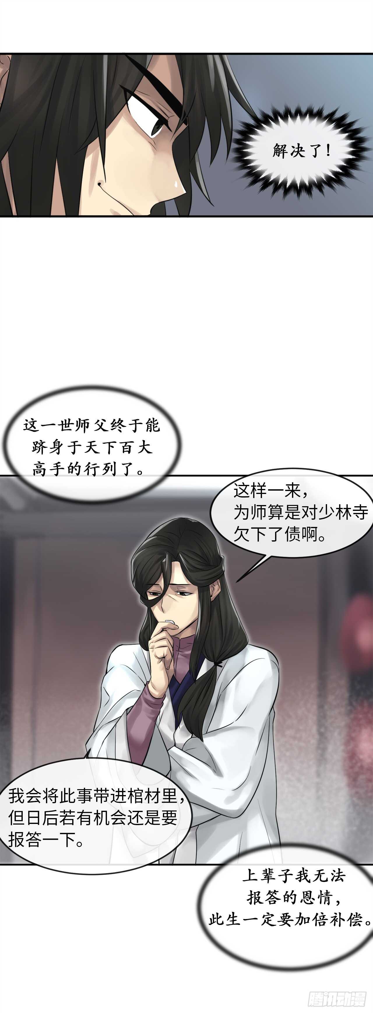 35.重回华山29
