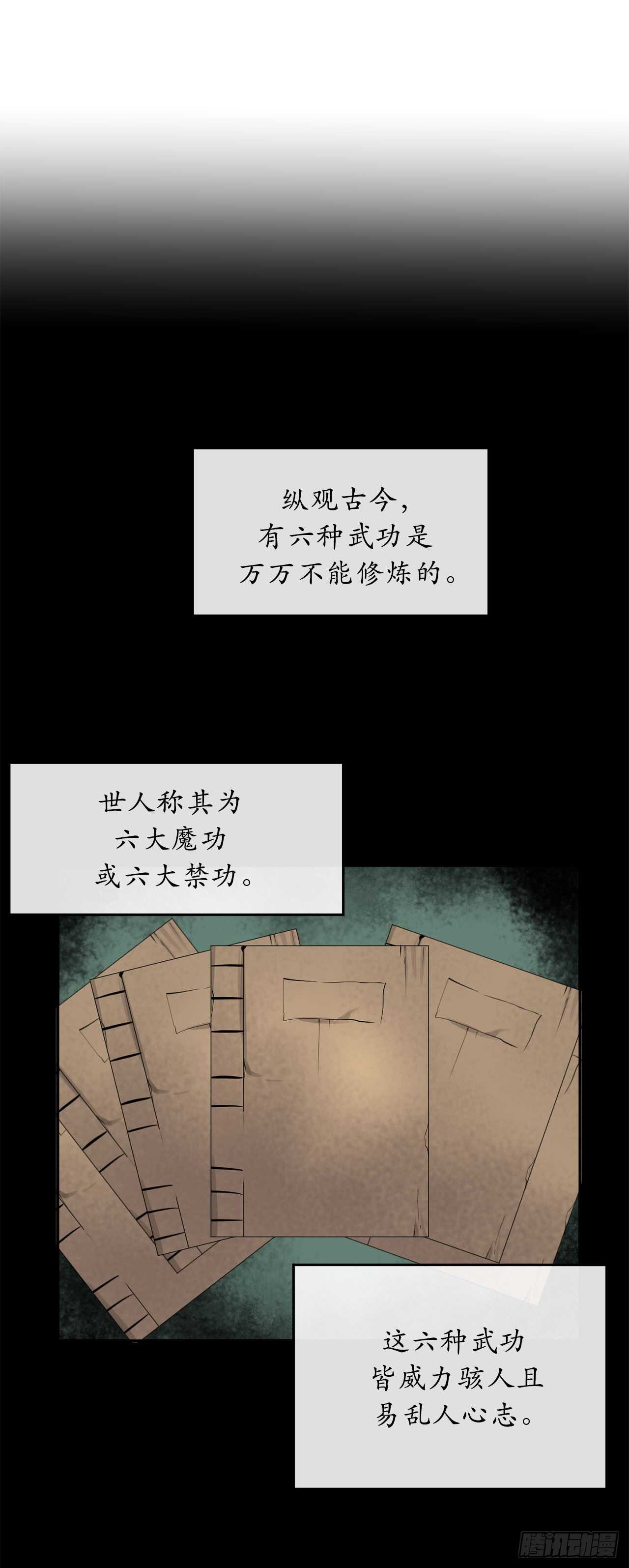 53.脱胎换骨69