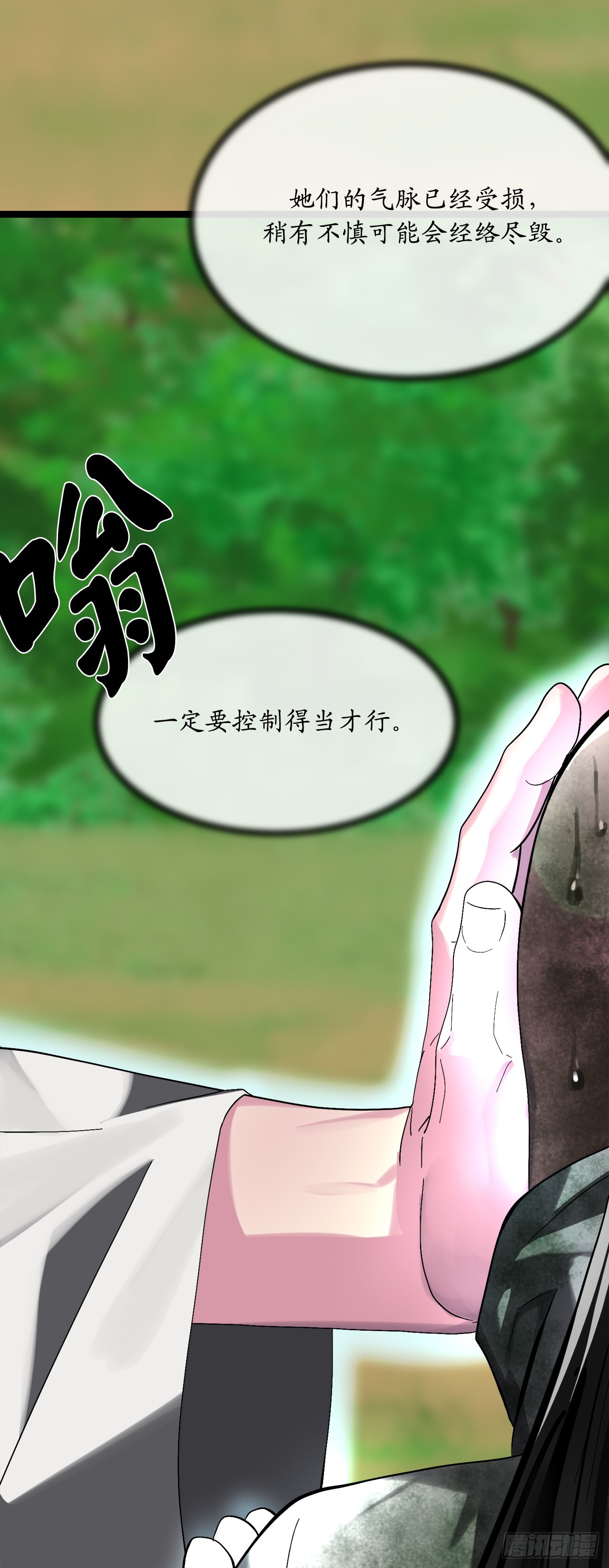 214.蜘蛛成精69