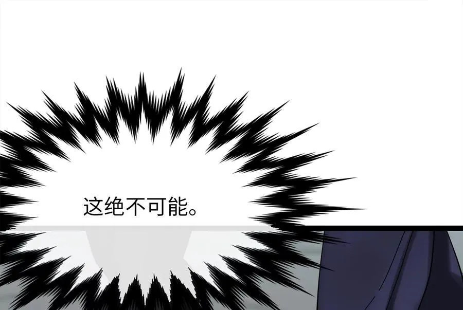 237.讨伐罪人114
