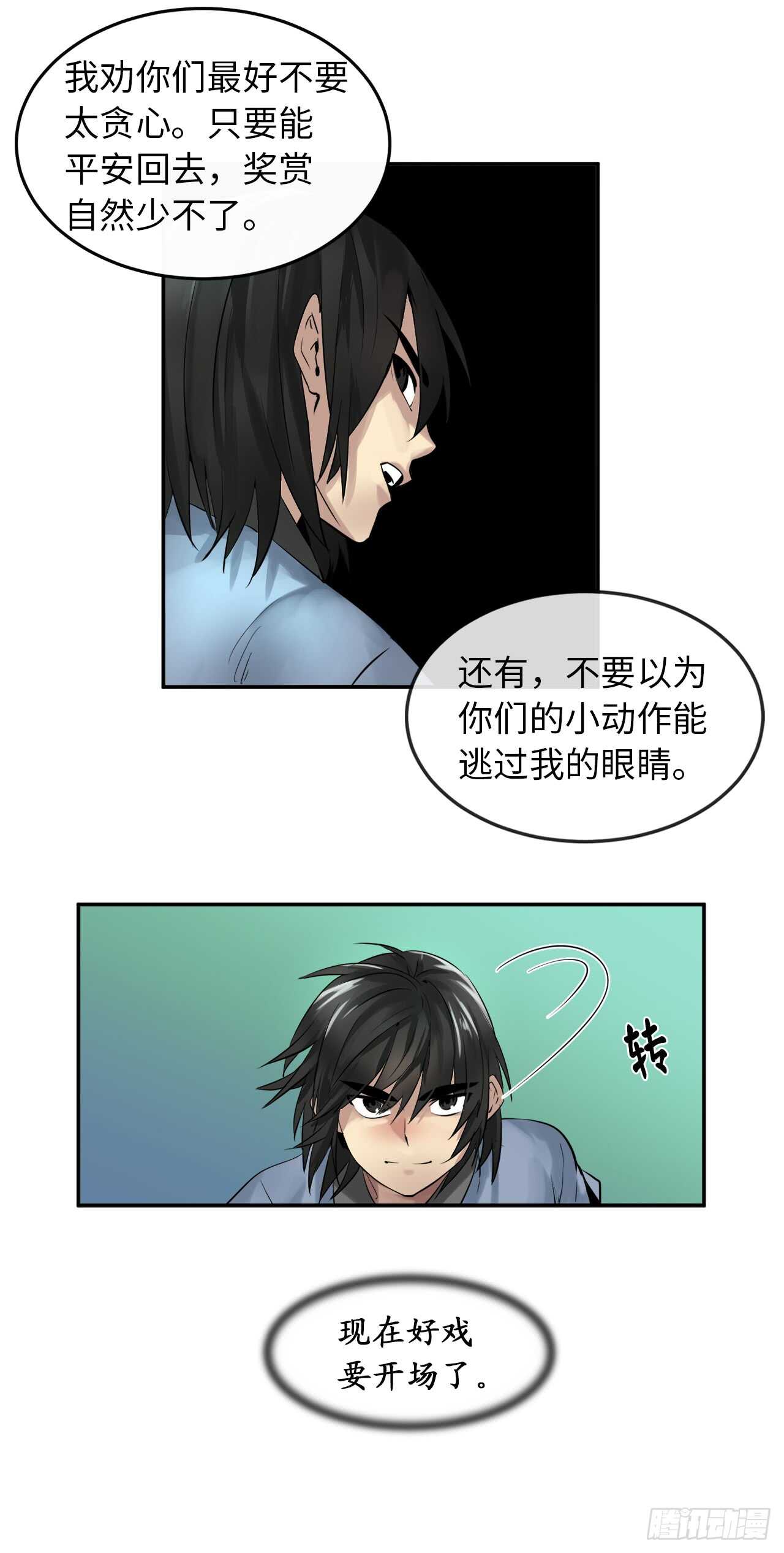 24.捣毁机关35