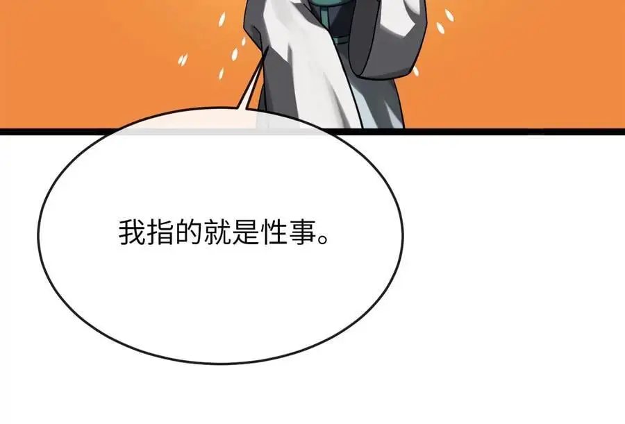 216.虚伪正派227