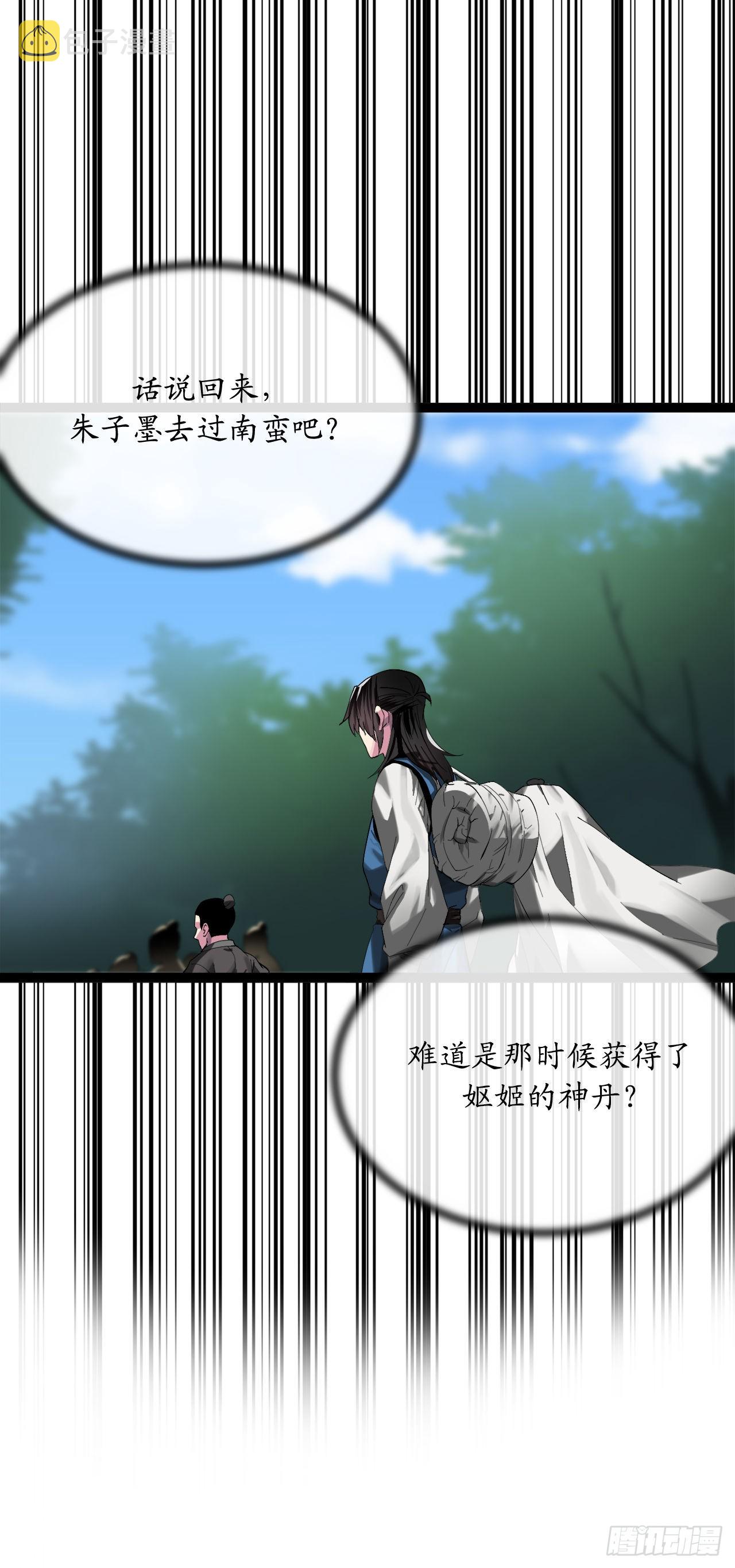 203.魔军溃败31