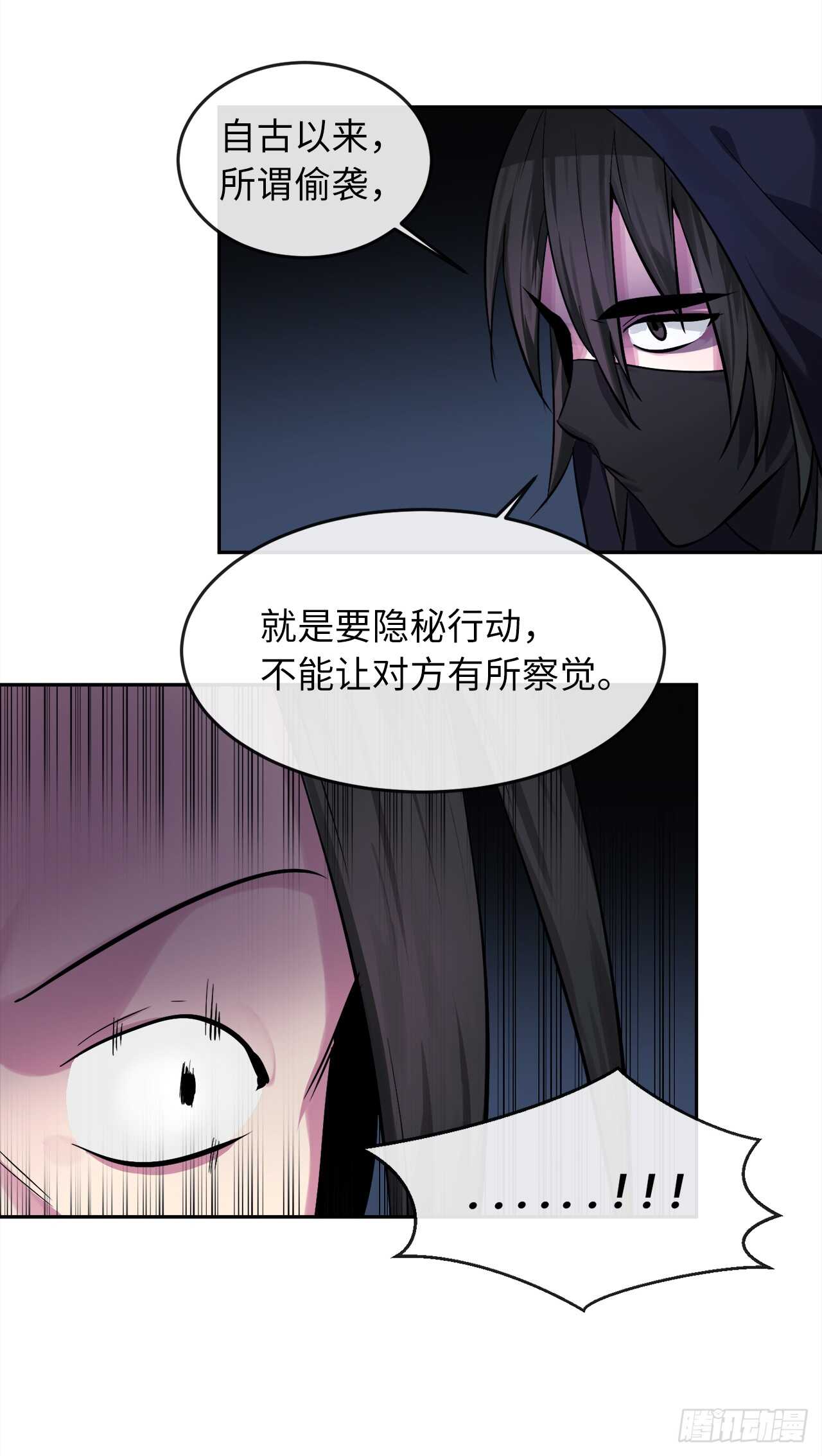 103.蛇窟易主27