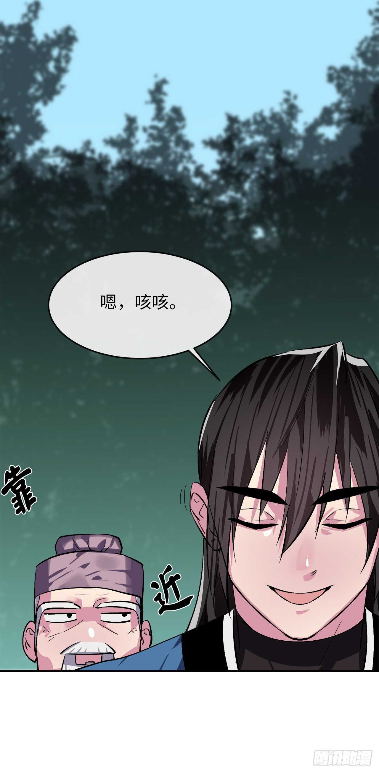 158.刺文咒术21
