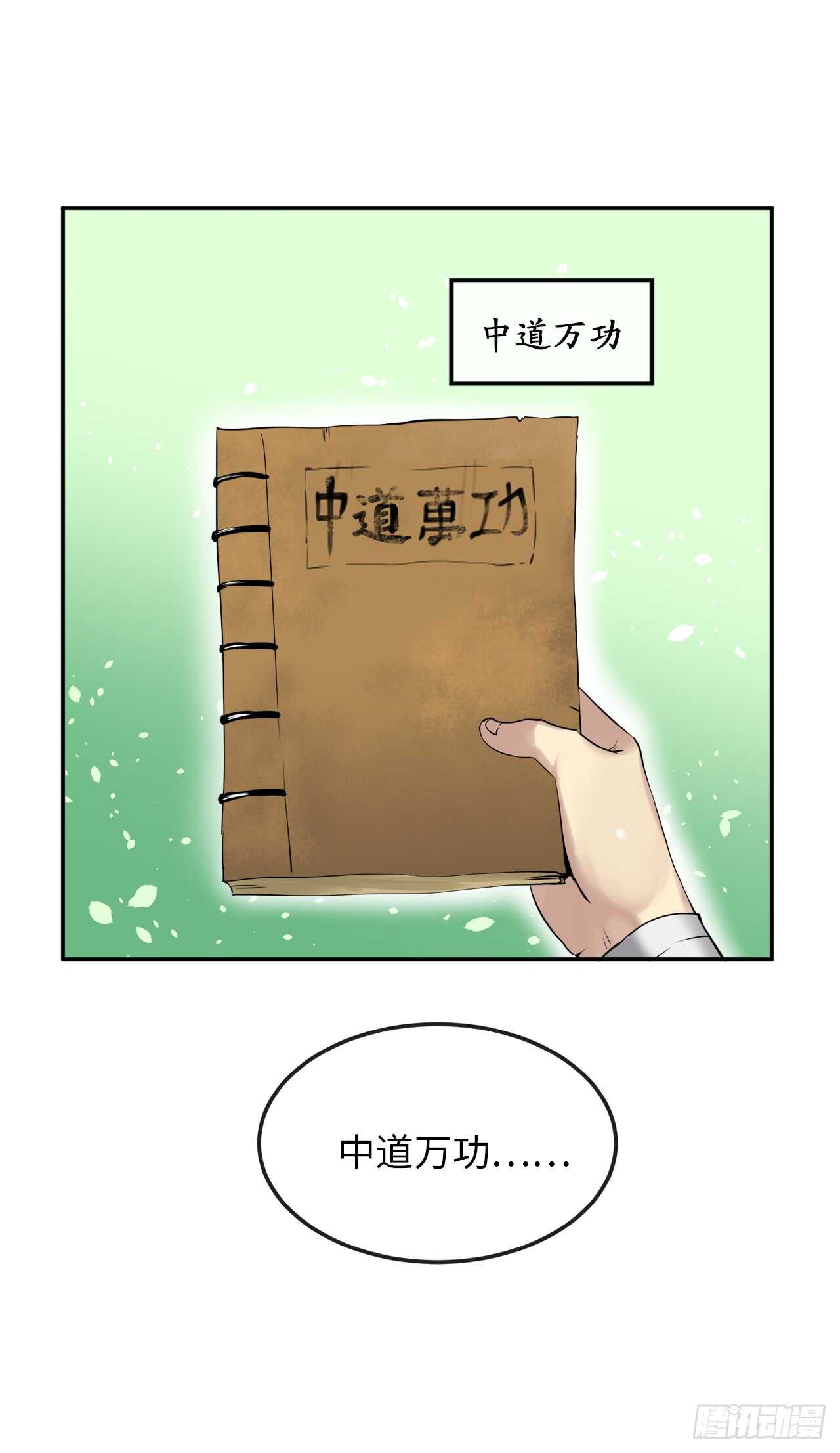 31.暗天会主11