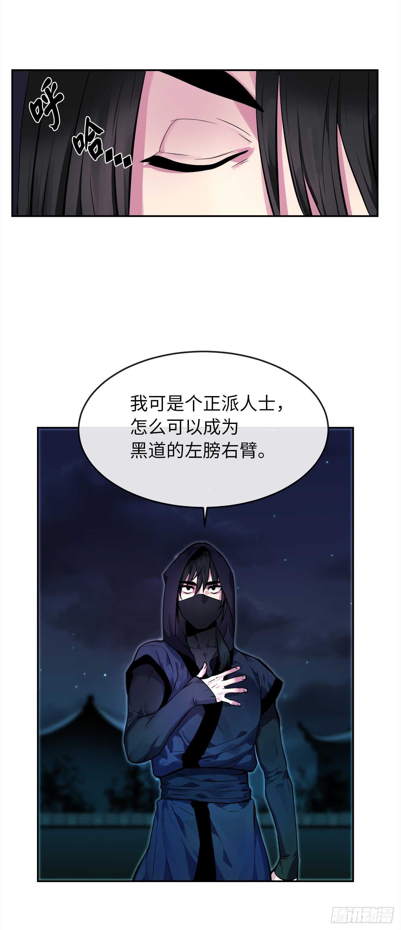 103.蛇窟易主19