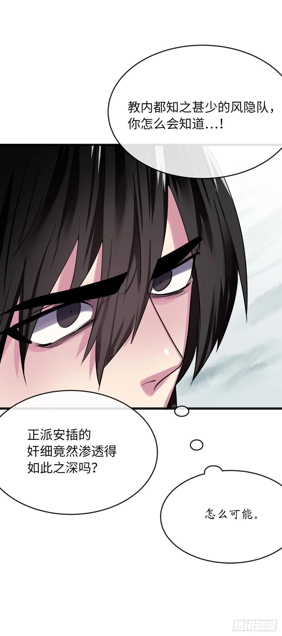 184.改邪归正70