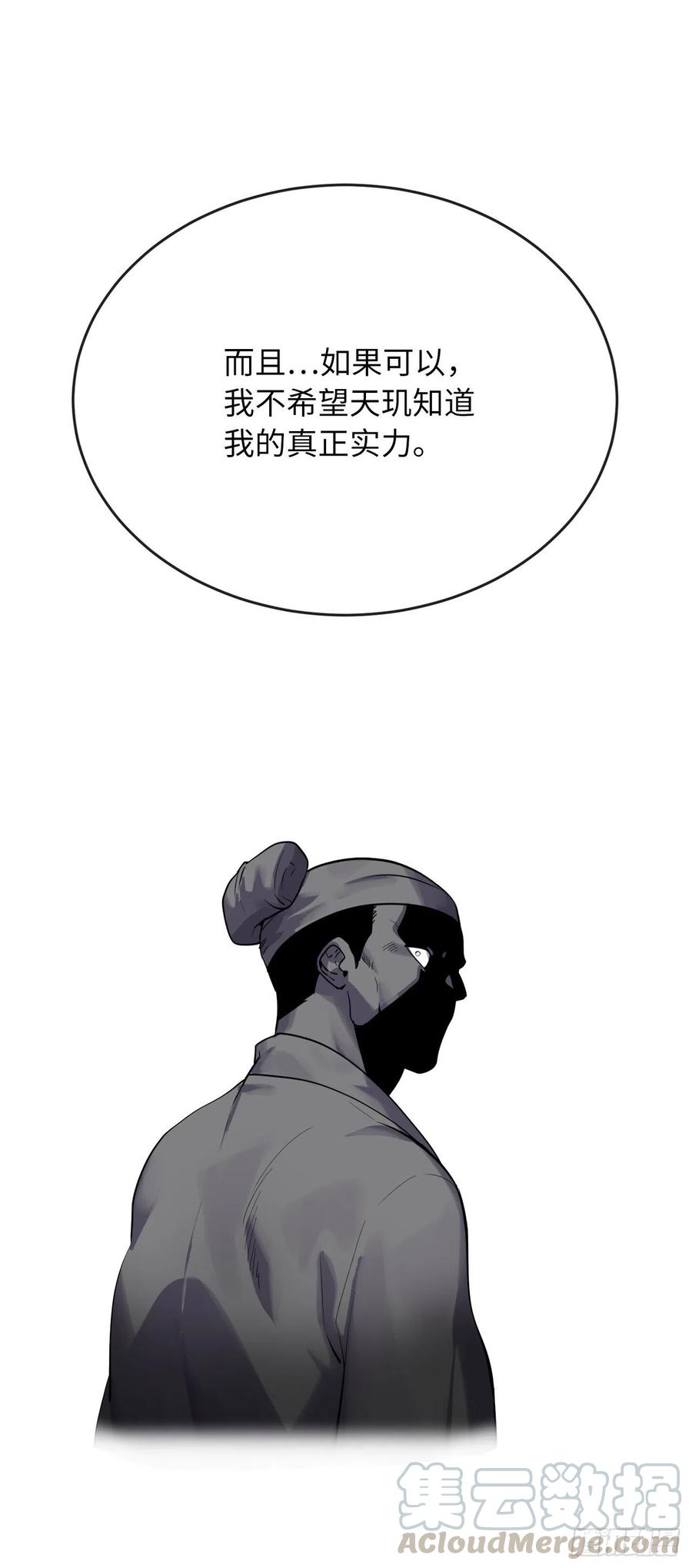 178.隐藏实力18