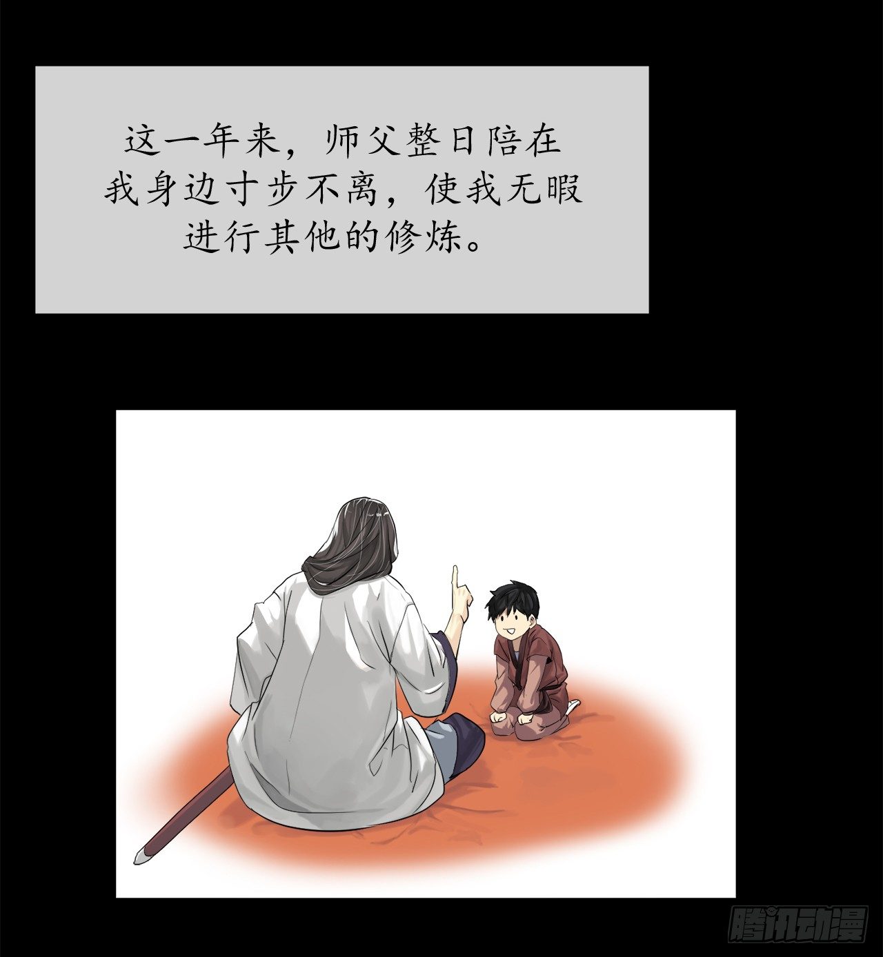 2.玄妙功法6