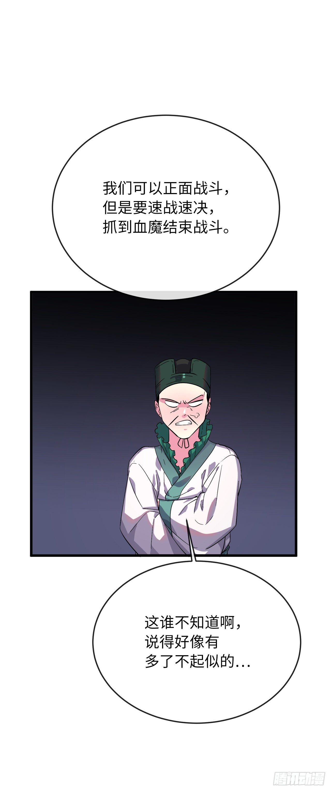 168.战前筹谋45