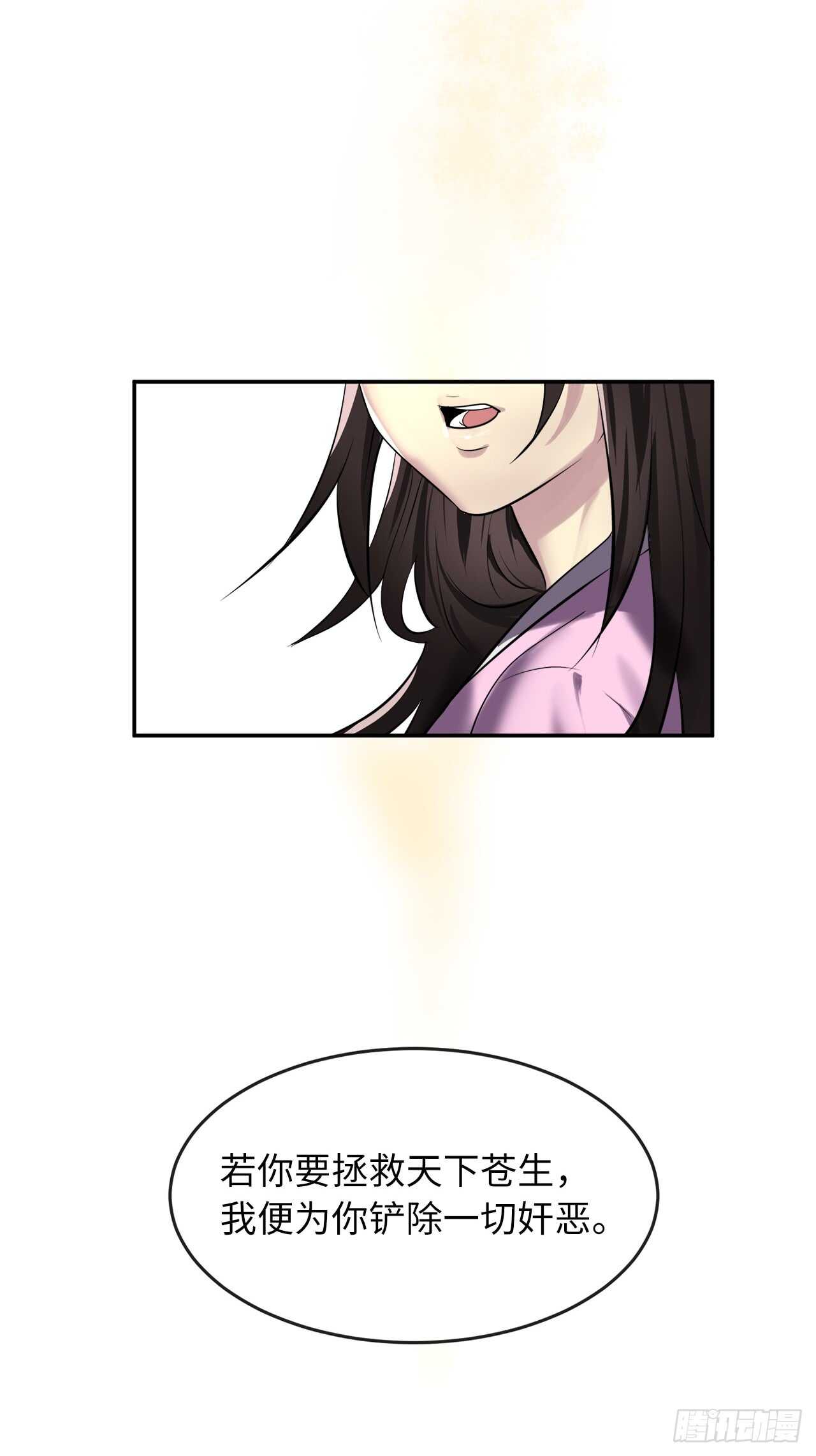 69.血僧秘籍21