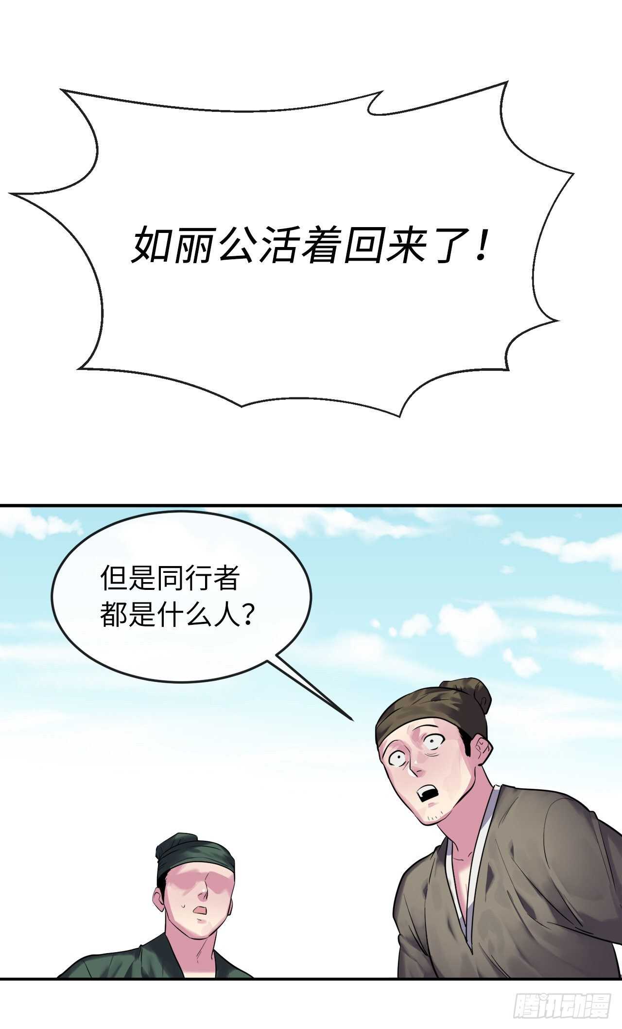 149.蛮荒营救45