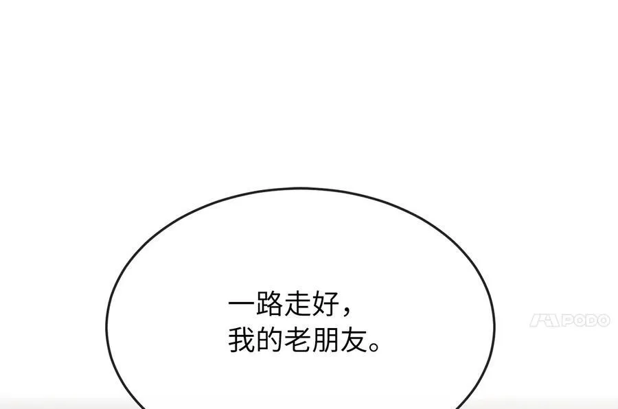 238.盟主之死29