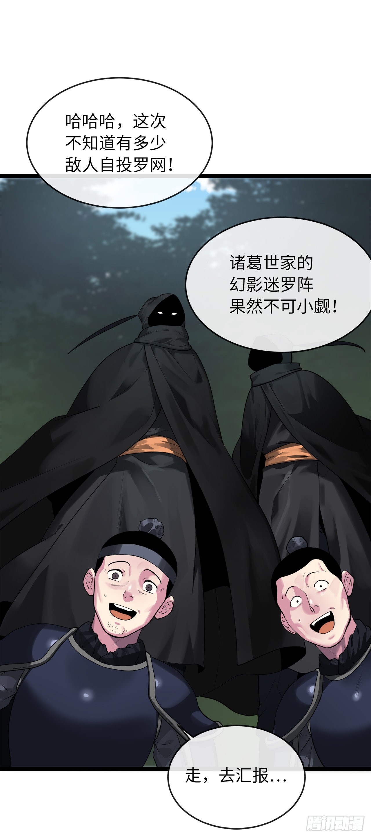 198.身陷危局12