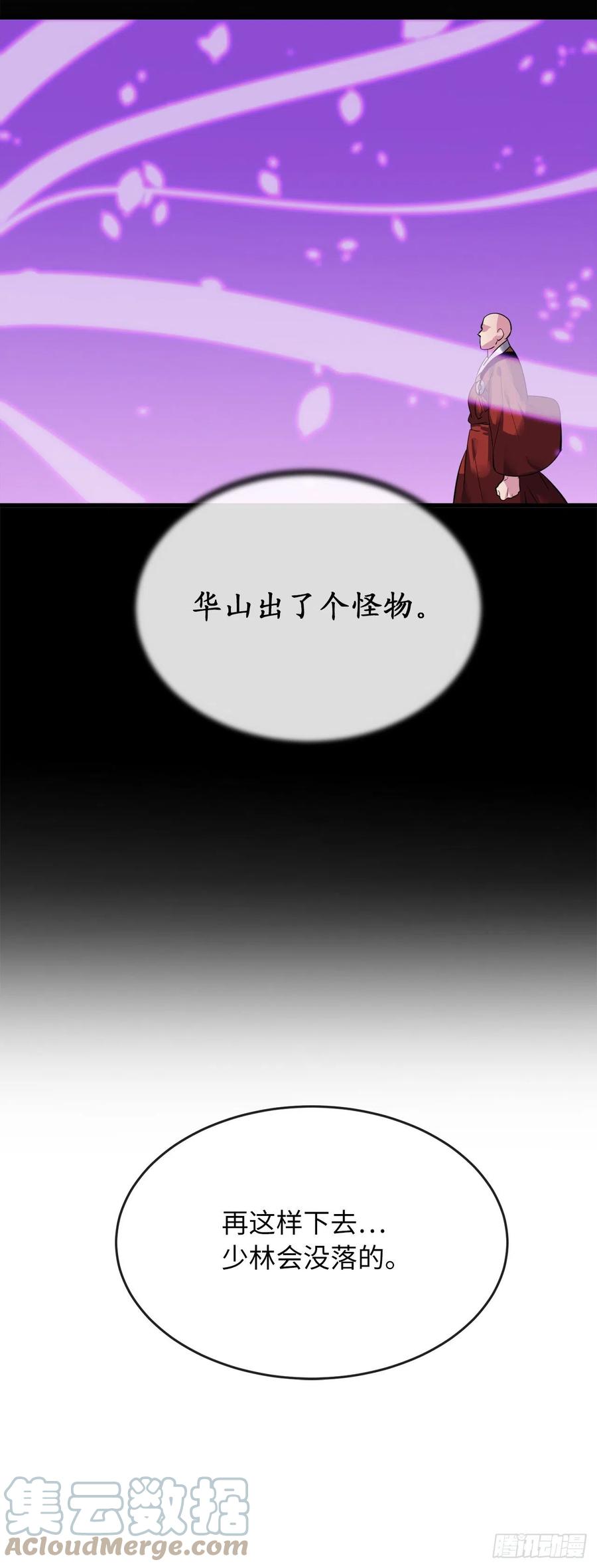 188.拳僧破戒63
