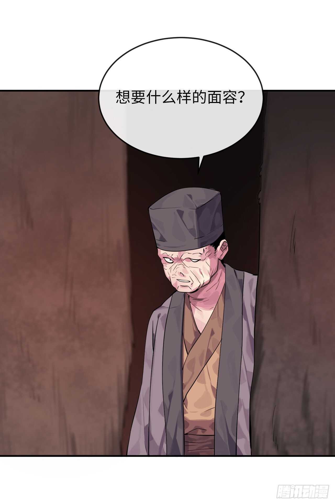 132.人皮面具19