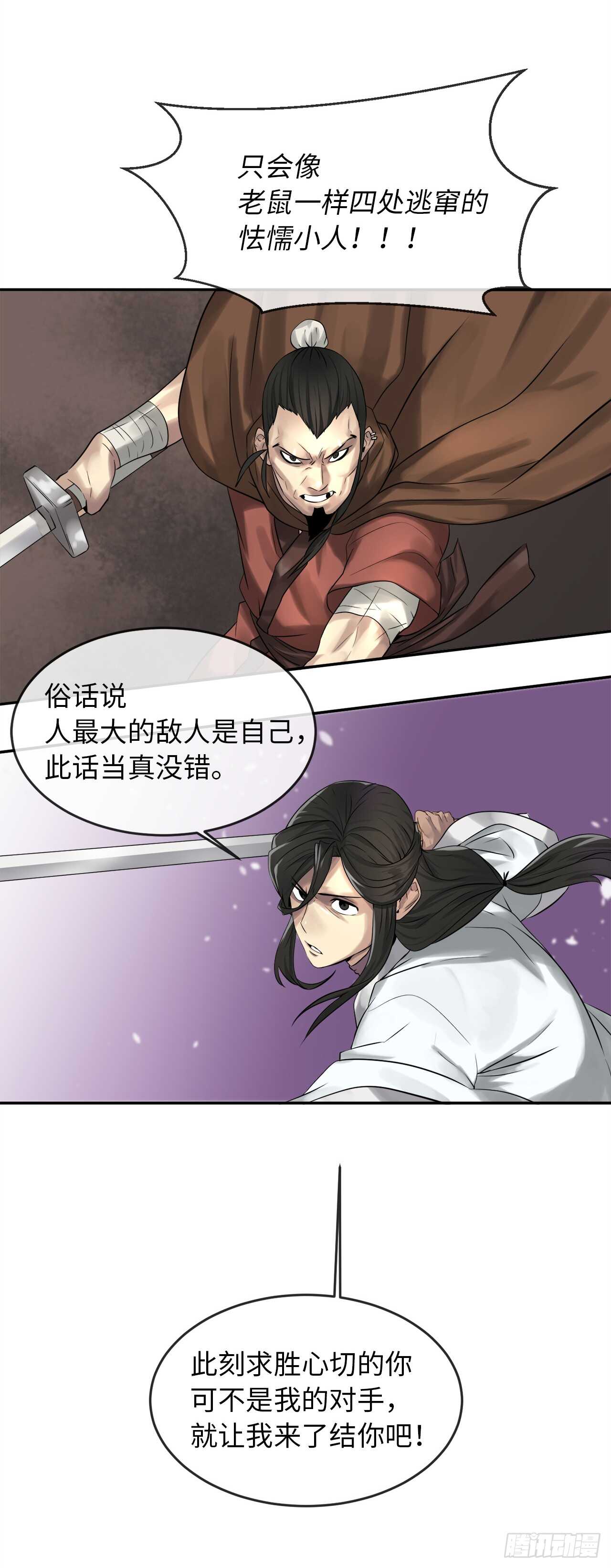 34.并肩作战20