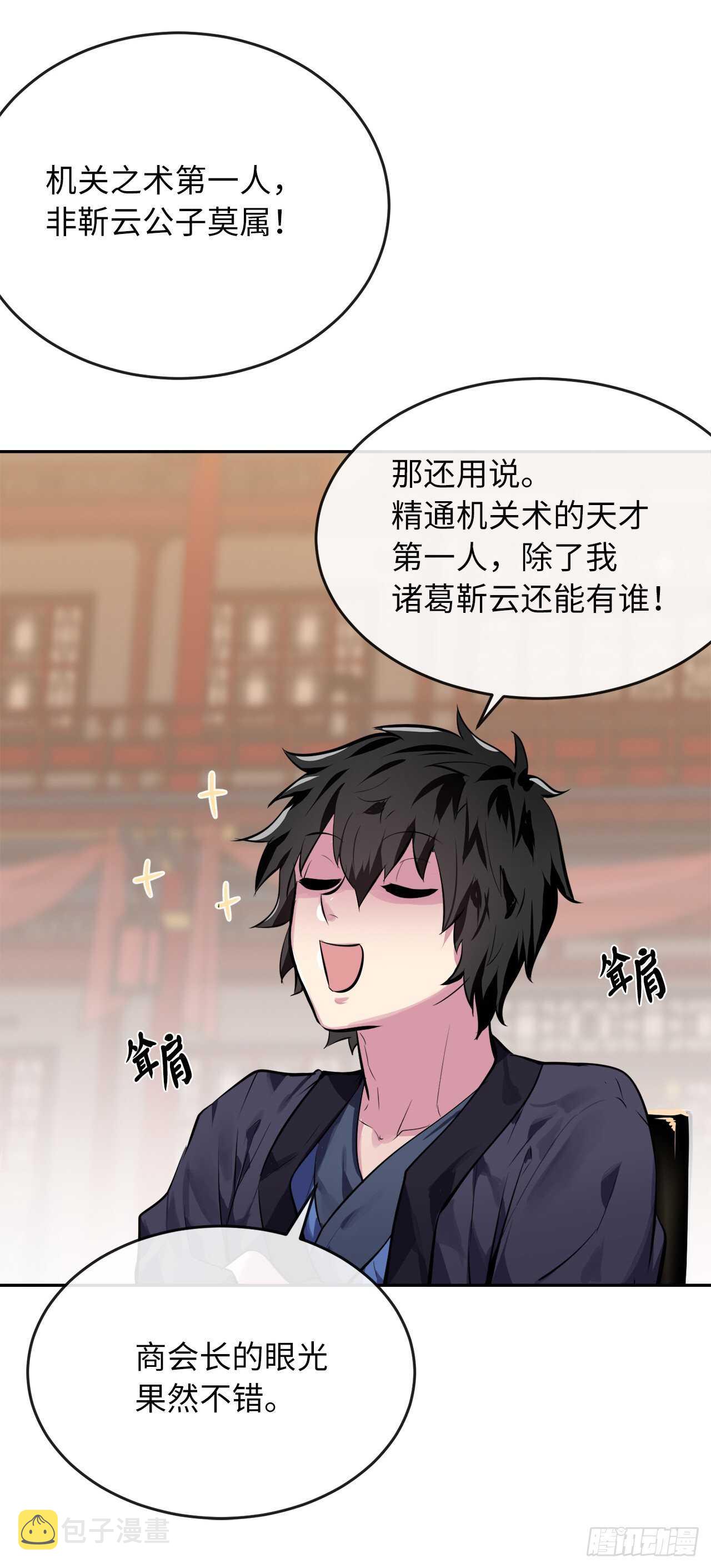 124.接风洗尘52