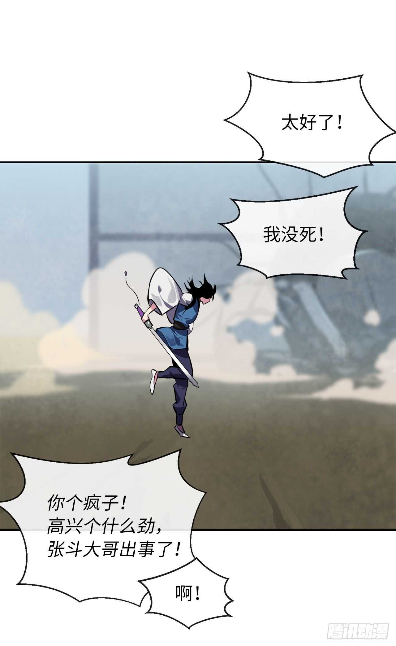 117.师妹迎战85