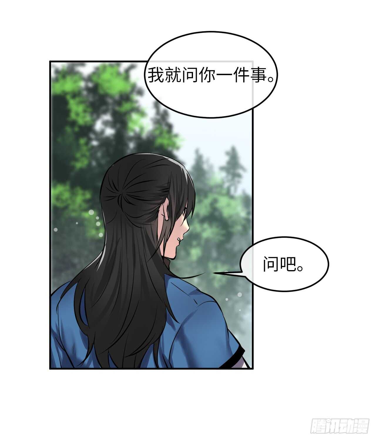 69.血僧秘籍49