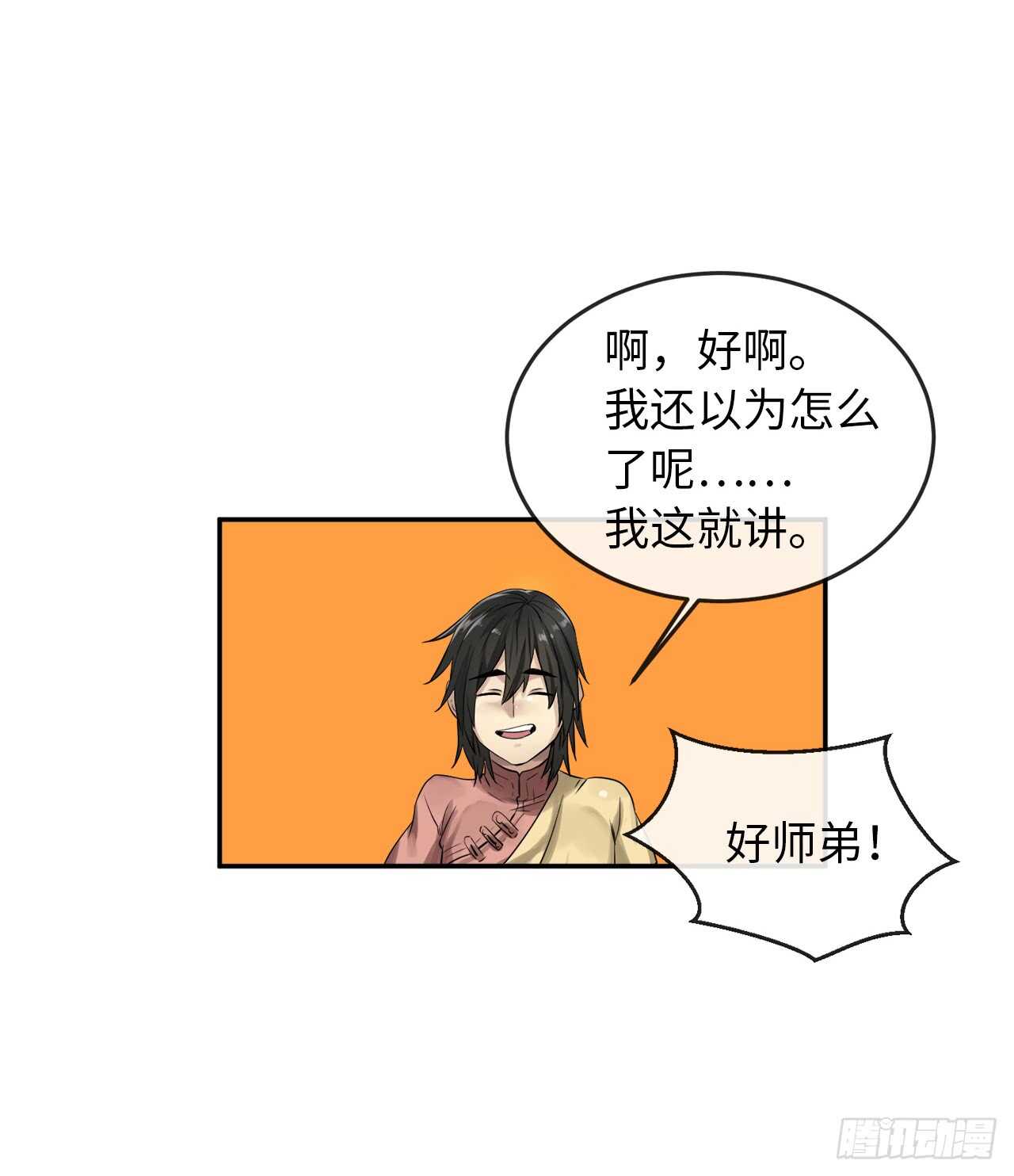 33.半路劫杀18