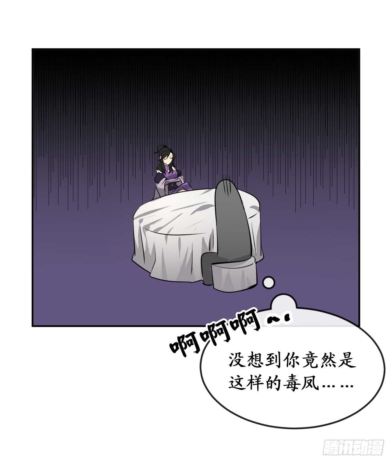 43.毒凤唐慧19
