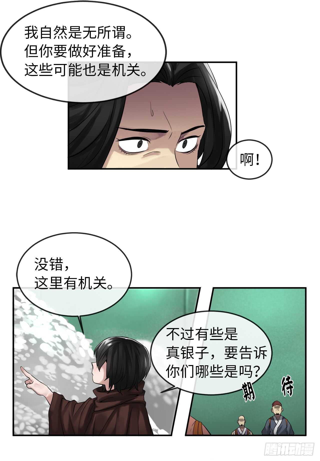 24.捣毁机关29