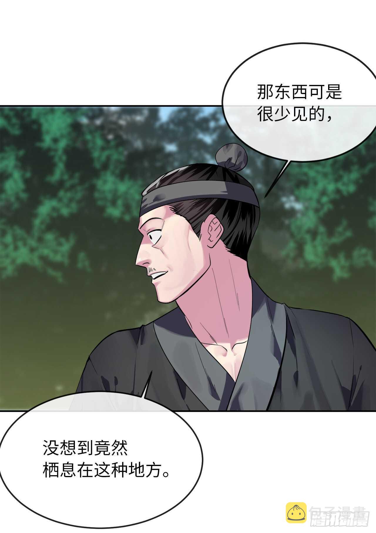 143.食人部族34