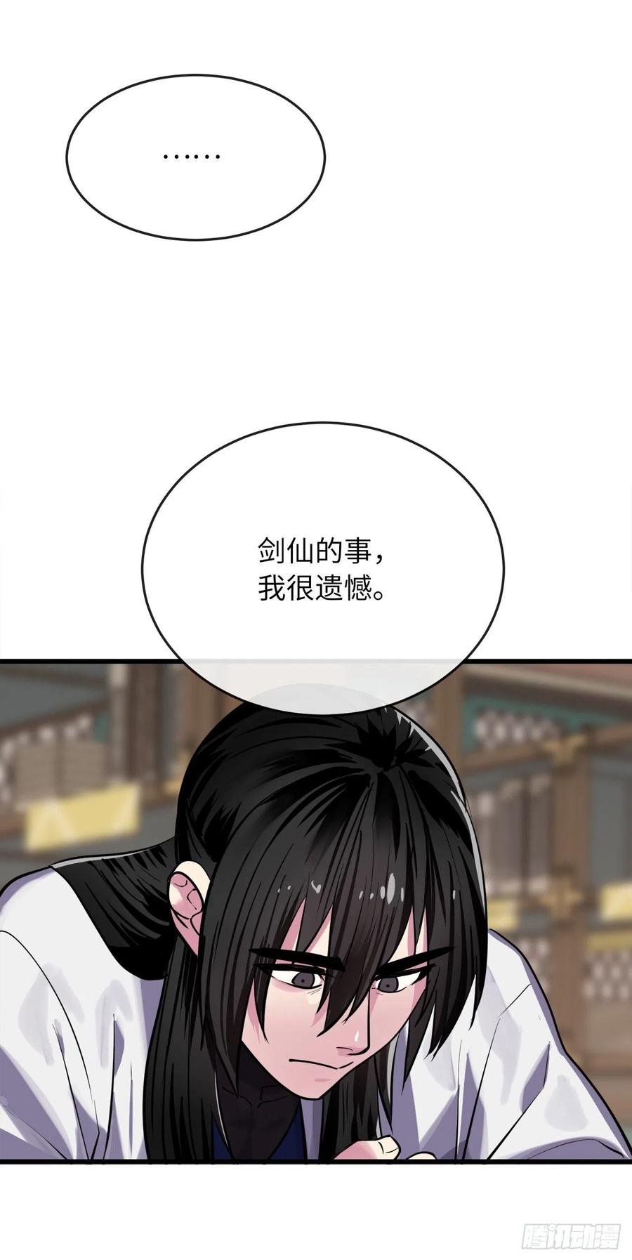180.魔教异动70