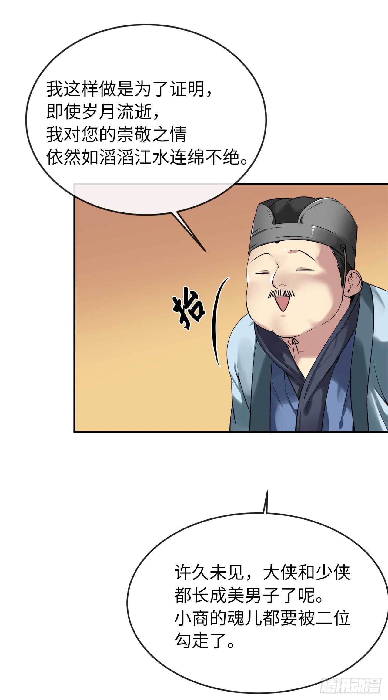 57.靳云入世56