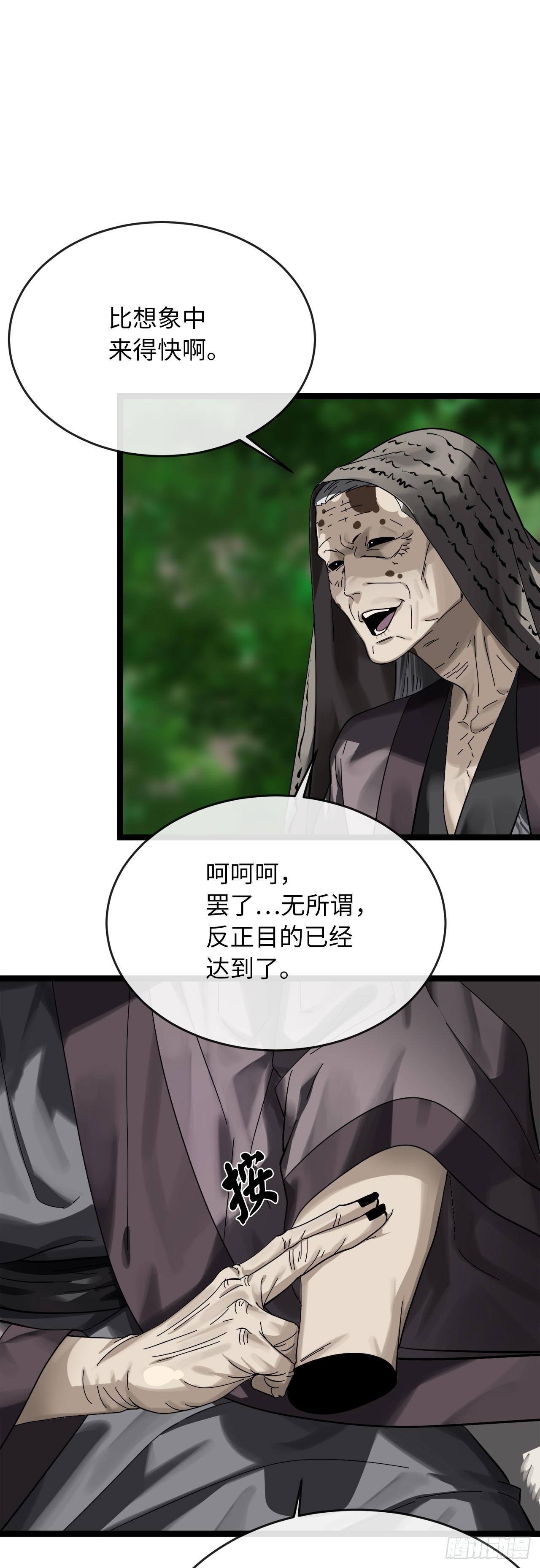 213.血教魔头13