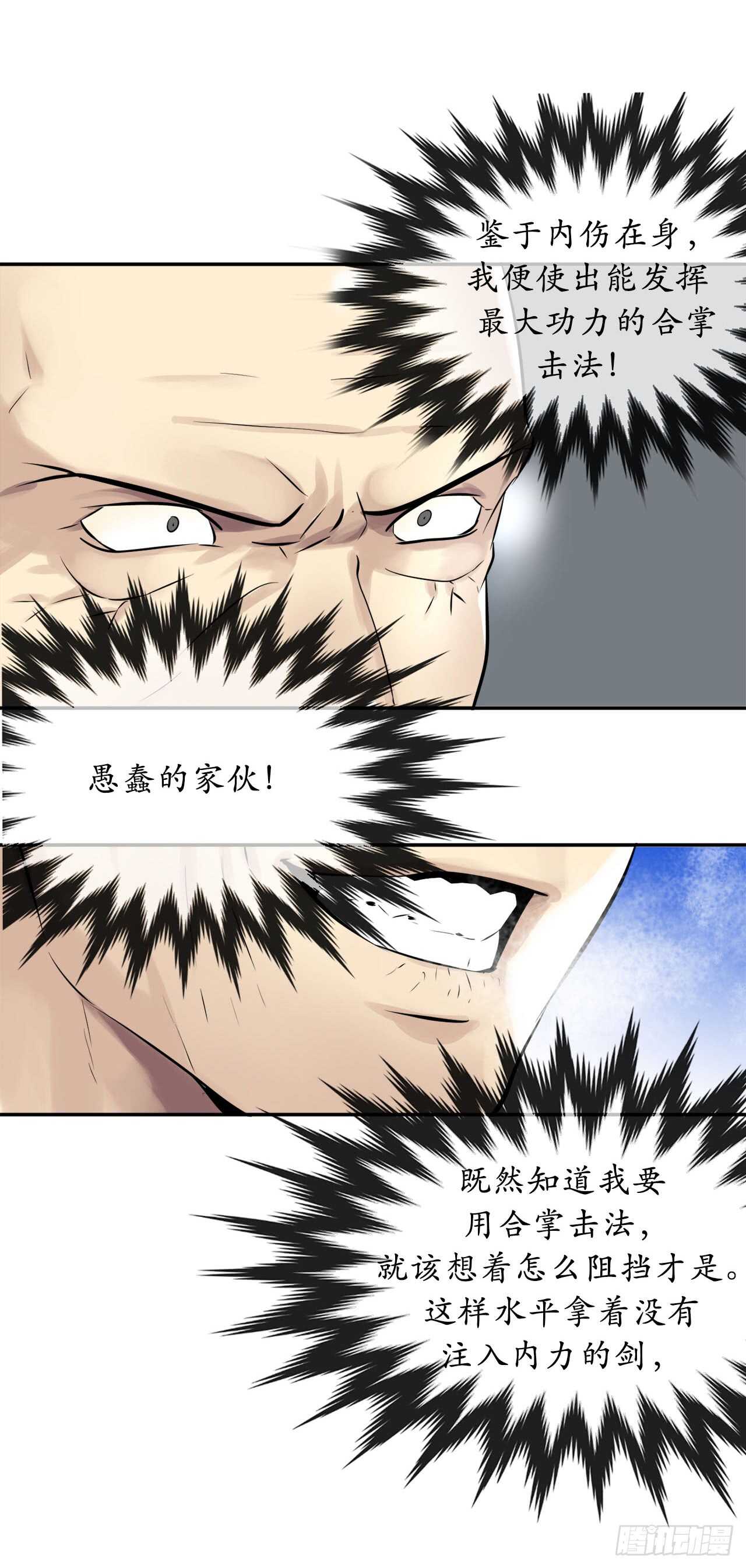 52.杀人灭口42