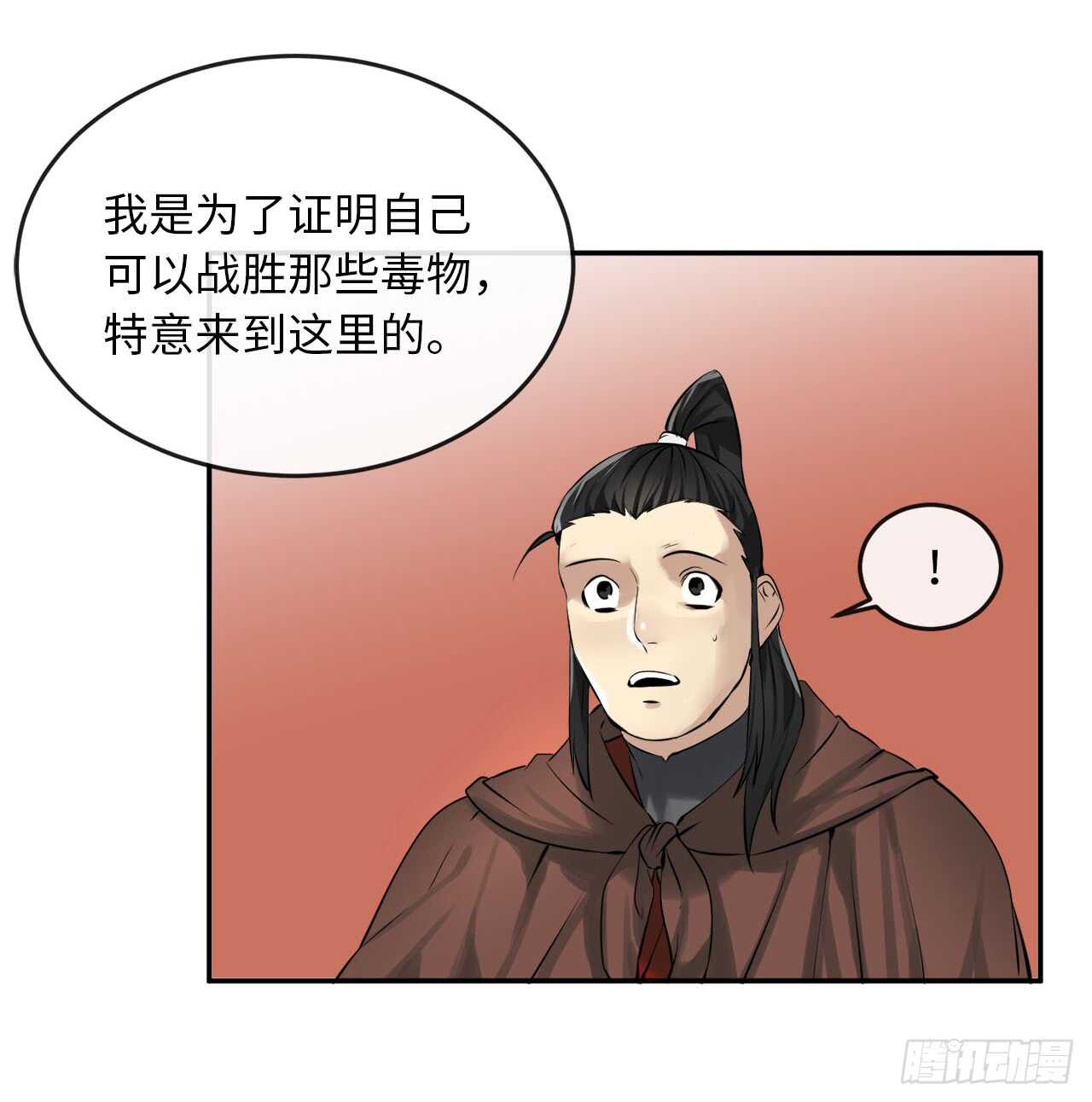 47.点苍弟子9
