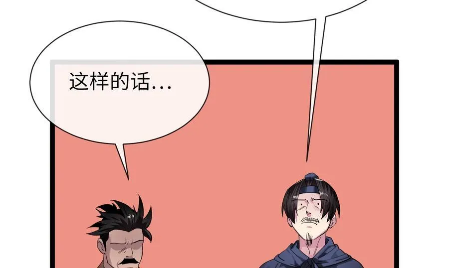 241.挑拨离间67