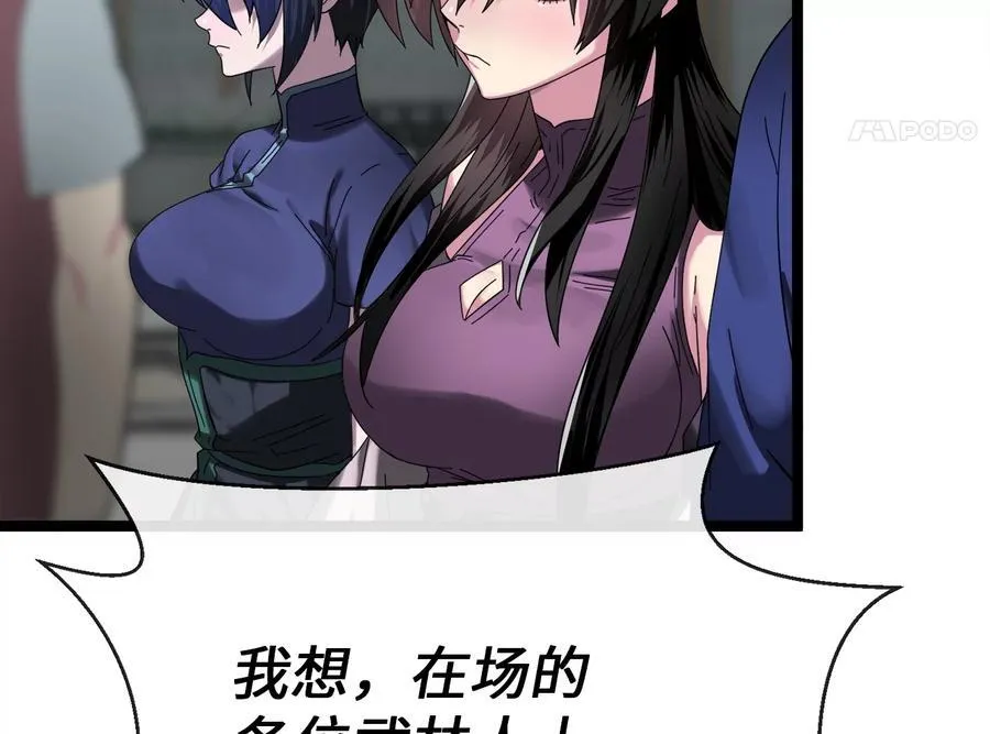 237.讨伐罪人51
