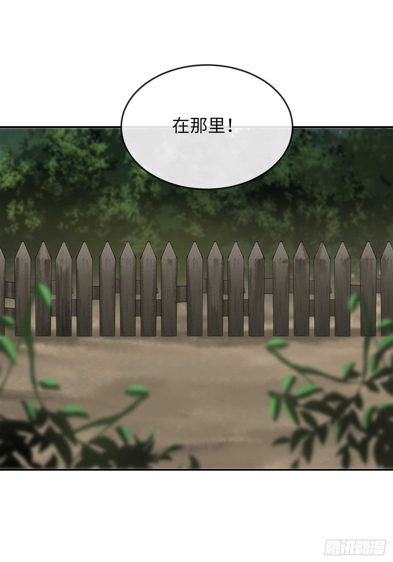 143.食人部族40