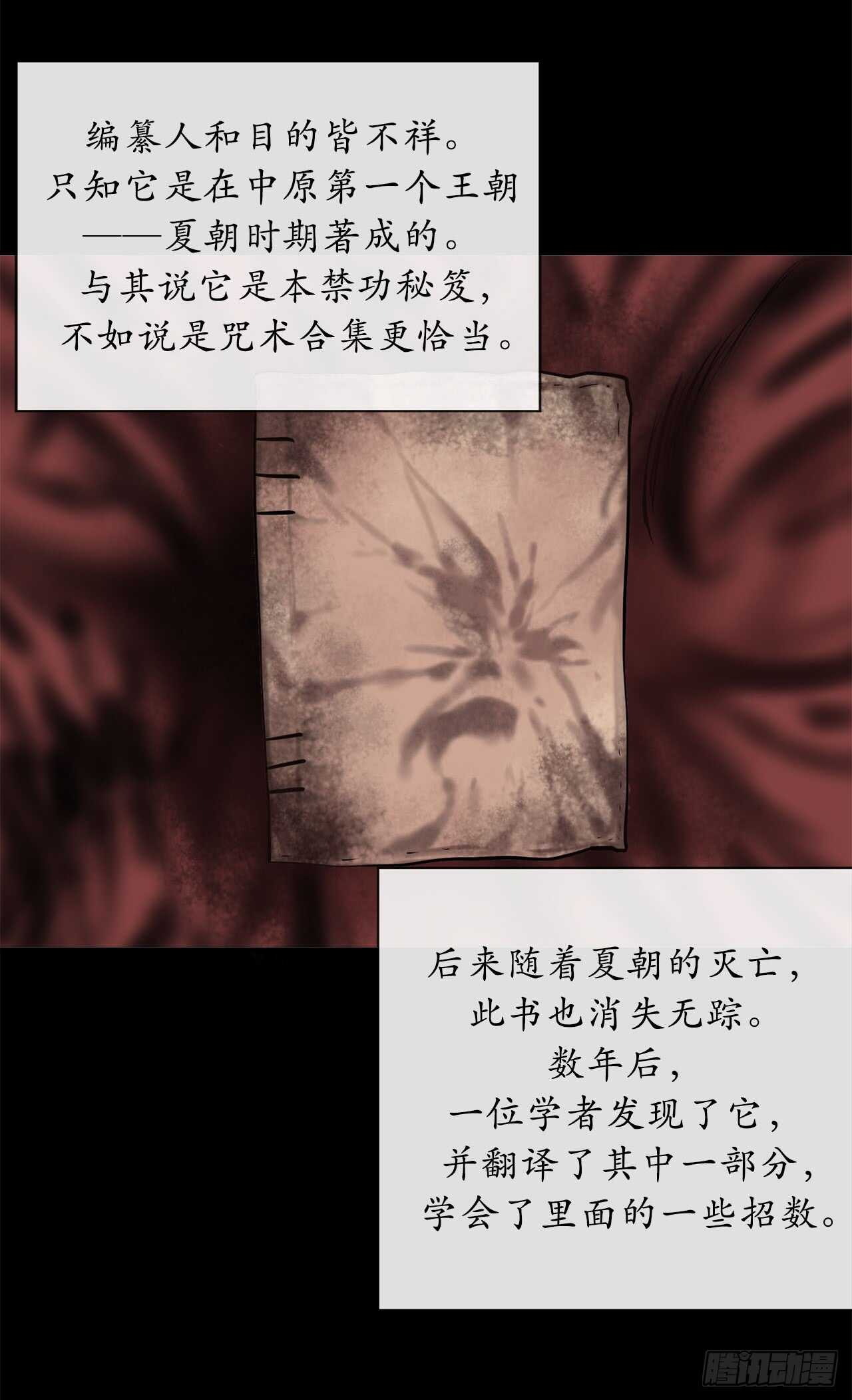 55.越吴三剑53