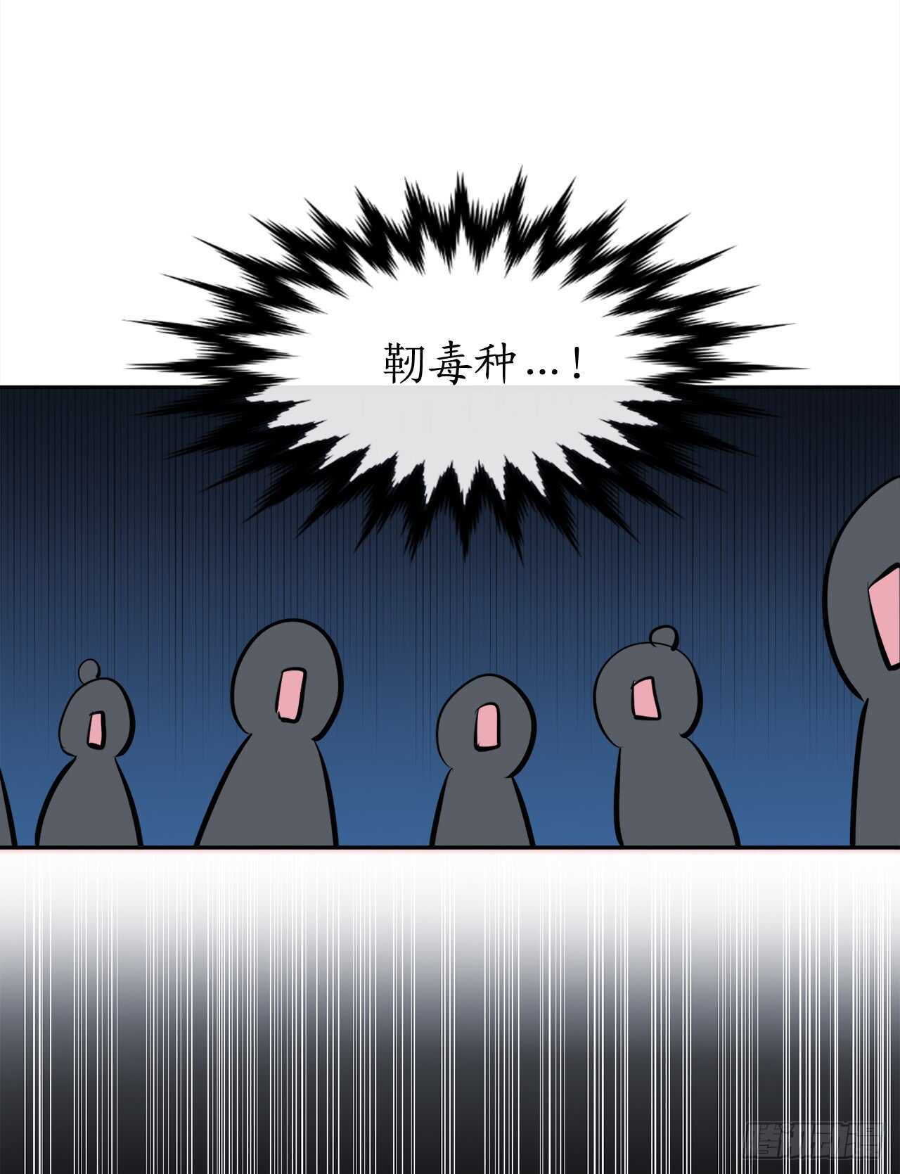 103.蛇窟易主39