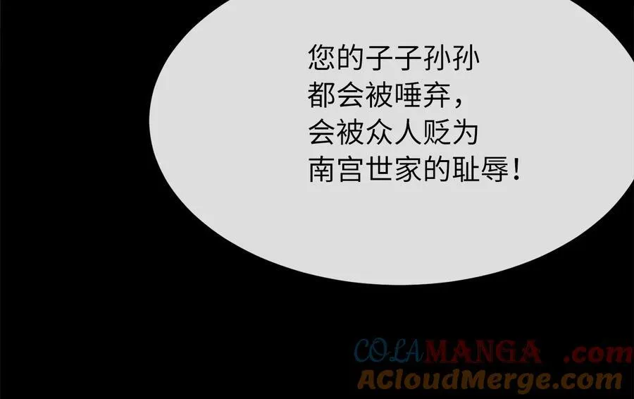 237.讨伐罪人184
