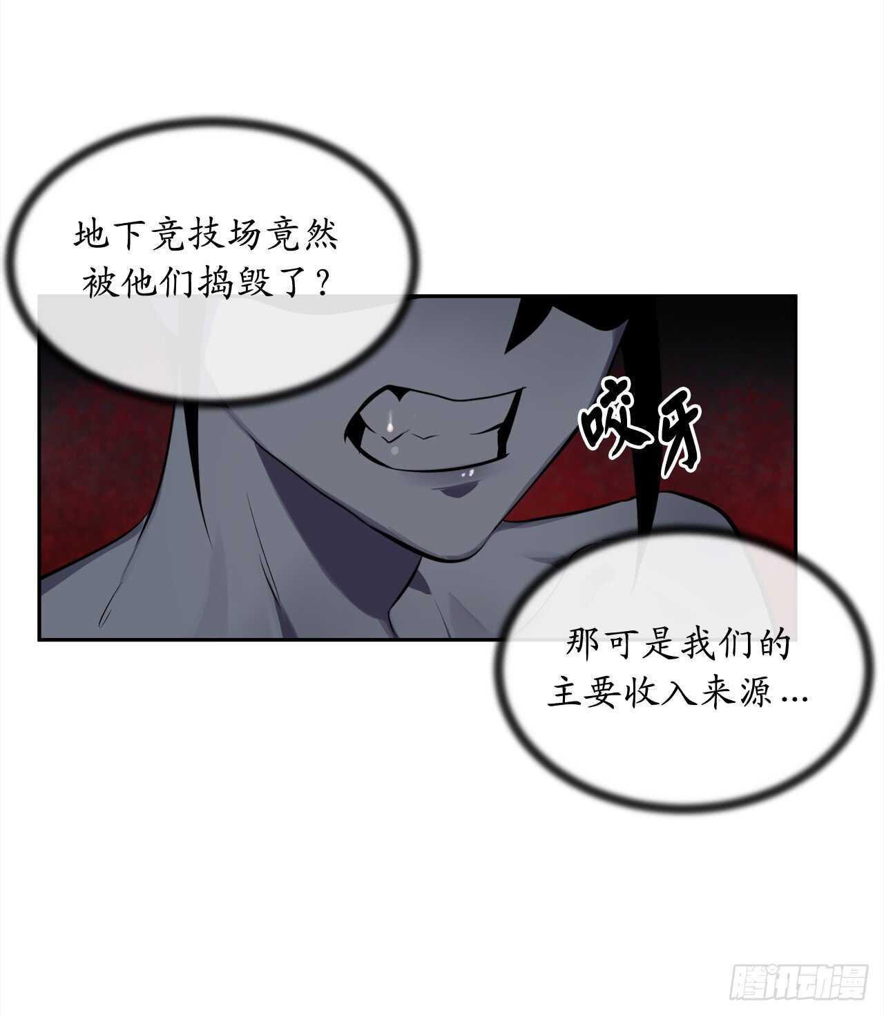 103.蛇窟易主48