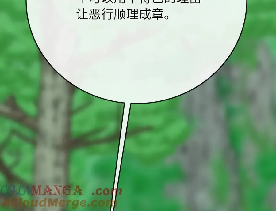 235.固执前辈72
