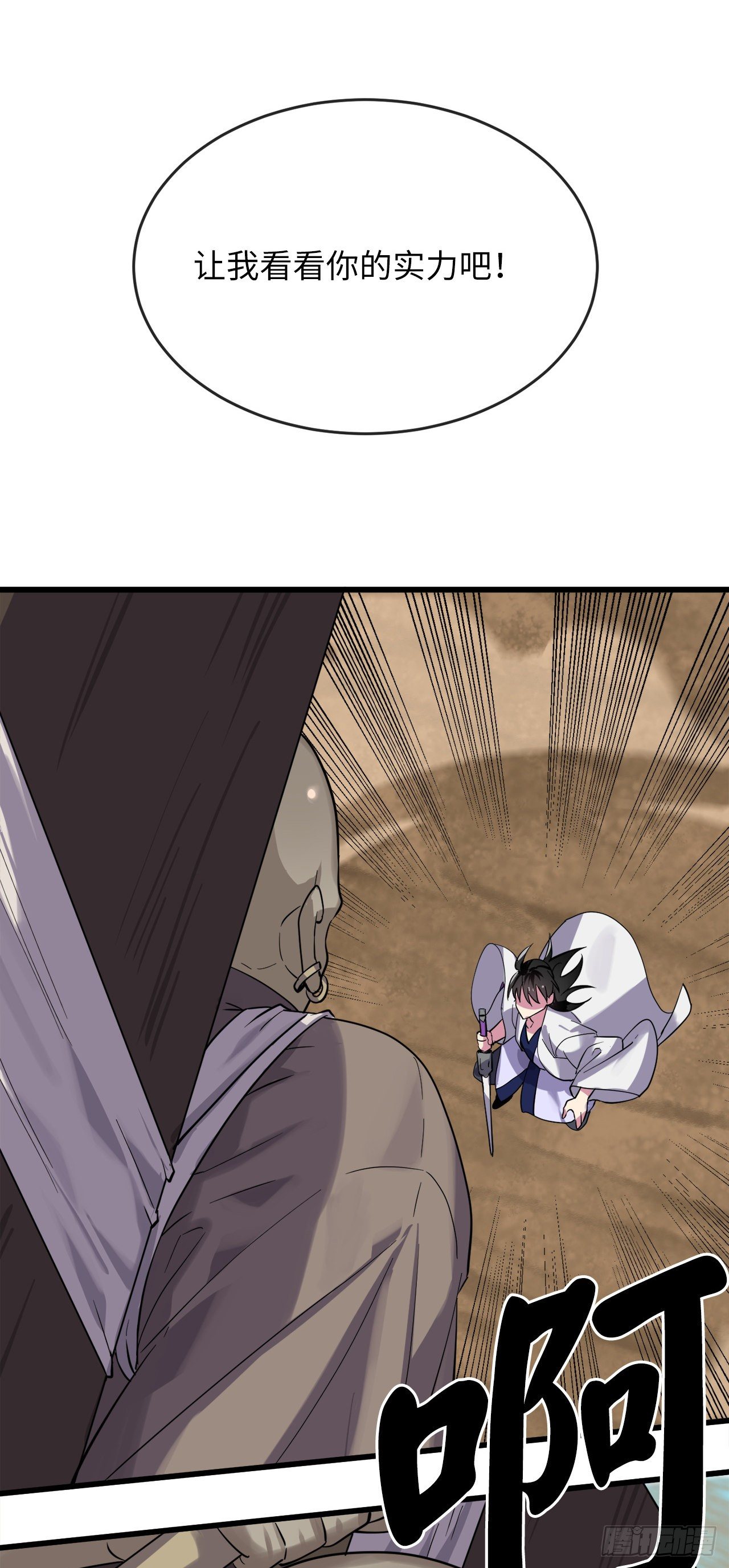 171.阵围血魔54